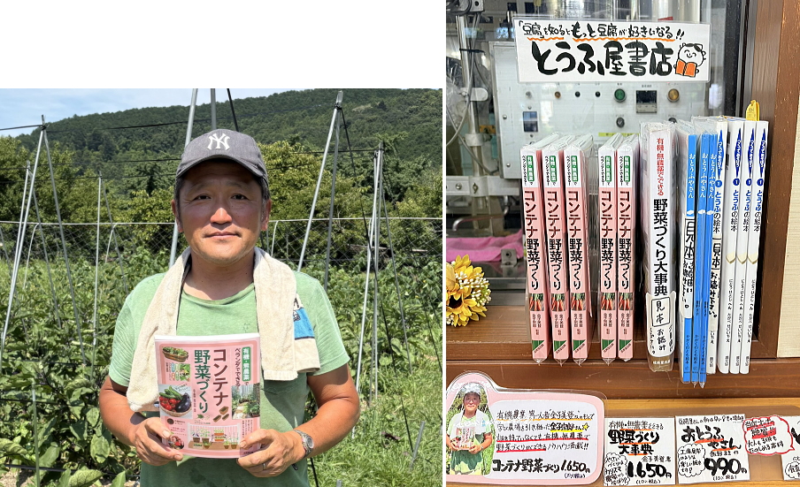「コンテナ野菜づくり」