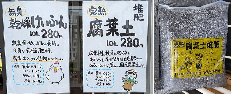 ふるさと牧場