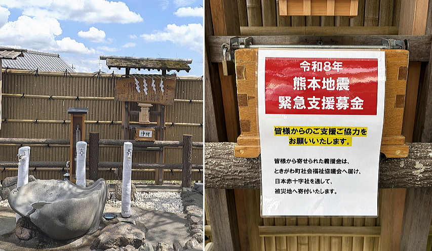 義援金