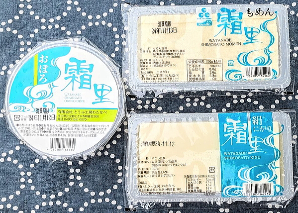 ニッポン豆腐百選2025