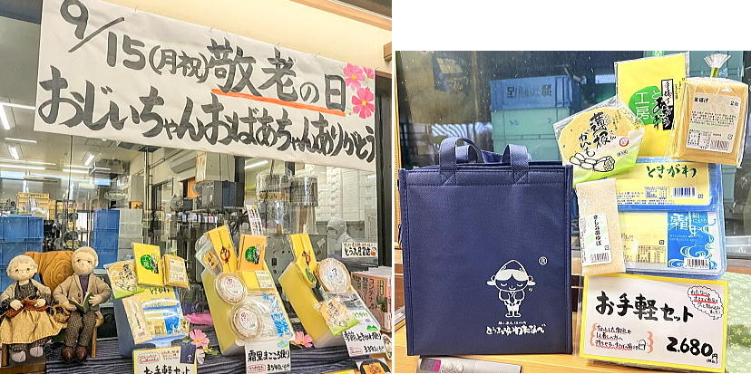 お手軽セット
