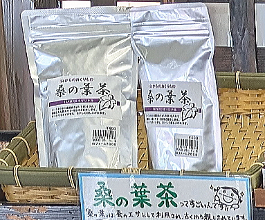 桑の葉茶