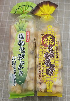 喜多山製菓のおかき