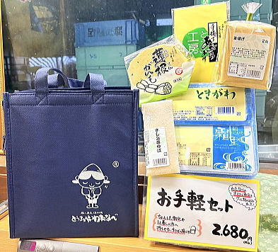 お手軽セット