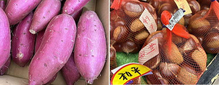 秋の味覚